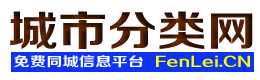 建湖城市分类网